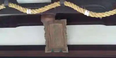 伊邪那岐神社のその他建物