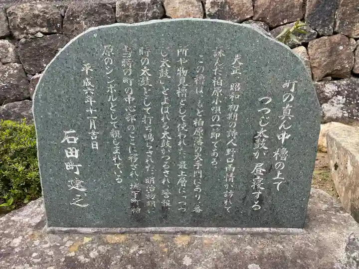 大歳神社(兵庫県)