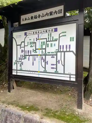 東福禅寺（東福寺）(京都府)