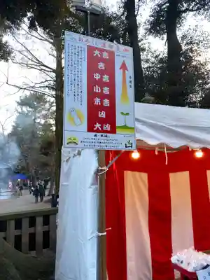岩槻久伊豆神社(埼玉県)