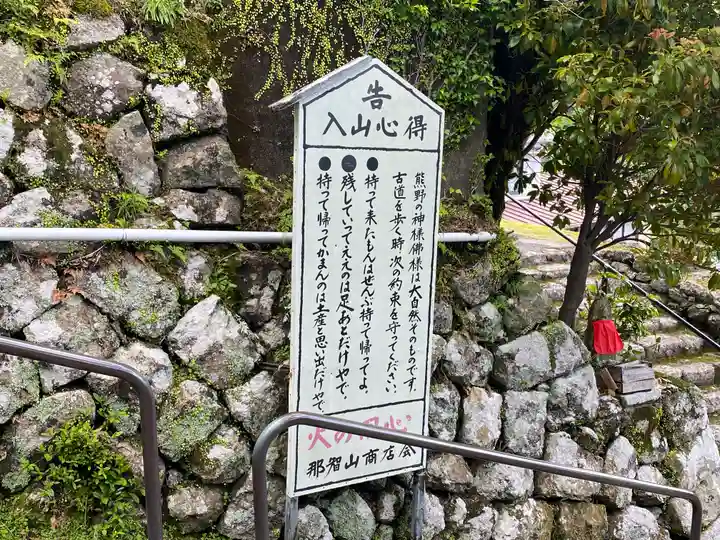 熊野那智大社(和歌山県)