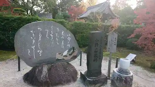 隨心院（随心院）のその他建物