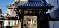 正洞院の山門・神門