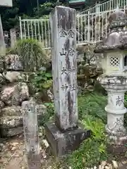 伊奈波神社(岐阜県)