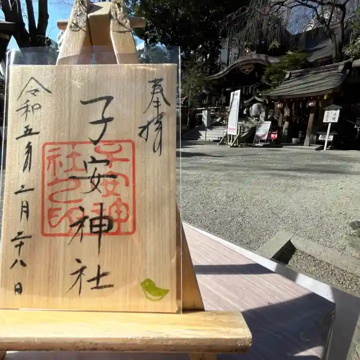 子安神社(東京都)