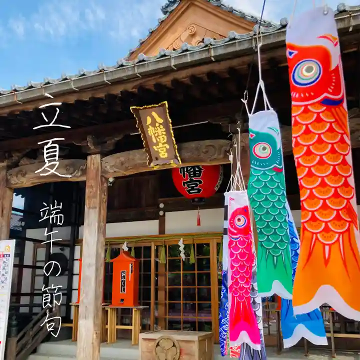 總社 和田八幡宮のお祭り