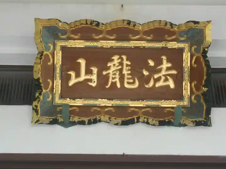 最光寺のその他建物