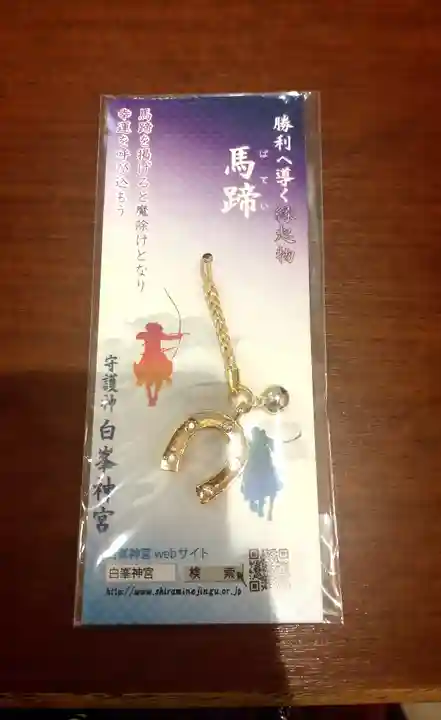 白峯神宮(京都府)