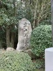 高千穂神社(宮崎県)