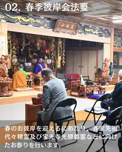 宝光寺(北海道)