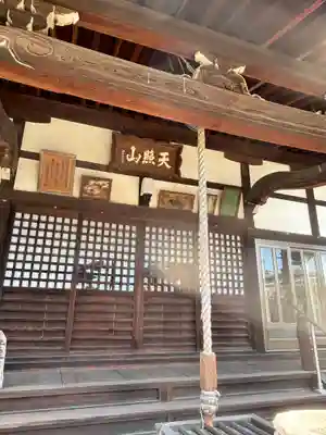 明泉寺の本殿・本堂