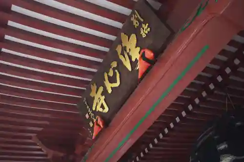 浄心寺のその他建物