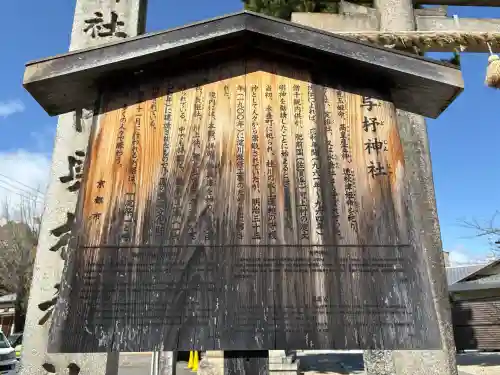 與杼神社の{uncategorized: "未分類", other: "その他", undefined: "問題あり", building: "その他建物", grave: "お墓", sacred_gate: "鳥居", guardian: "狛犬", statue: "像", buddha: "仏像", history: "歴史", nature: "自然", garden: "庭園", animal: "動物", pagoda: "塔", temizu: "手水舎", mountain_gate: "山門・神門", sanctuary: "本殿・本堂", subordinate: "末社・摂社", art: "芸術", scenery: "景色", jizo: "地蔵", ema: "絵馬", goshuin: "御朱印", omikuji: "おみくじ", items: "授与品その他", amulet: "お守り", goshuincho: "御朱印帳", eats: "食事", festival: "お祭り", votive_dance: "神楽", shichigosan: "七五三参", wedding: "結婚式", experience: "体験その他", initially: "初詣", around: "周辺", anti_infection: "感染症対策"}