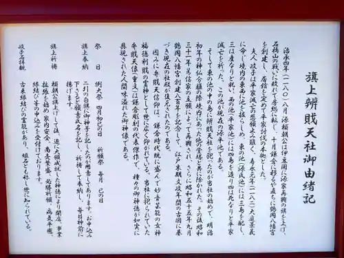 旗上弁財天社の歴史