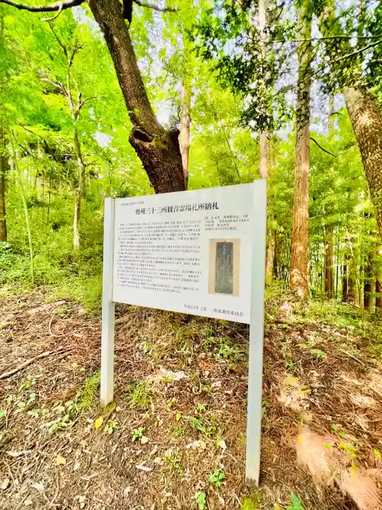 新山観音堂(岩手県)