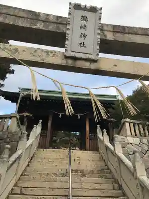 鶴崎神社(岡山県)