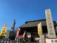 埼玉厄除け開運大師・龍泉寺(切り絵御朱印発祥の寺)(埼玉県)