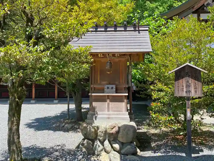 秩父神社の末社・摂社