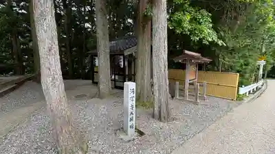 河濯尊大権現堂(石川県)