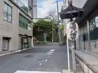 市谷亀岡八幡宮(東京都)