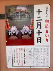 楠珺社の建物その他