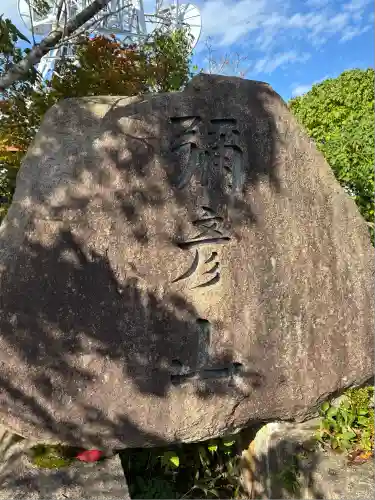 彌彦神社奥宮（御神廟）(新潟県)
