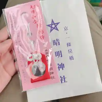 晴明神社(京都府)