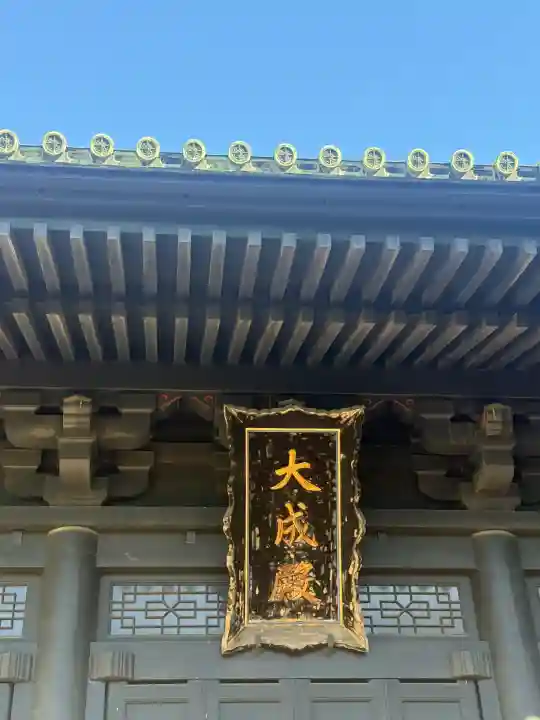 湯島聖堂の{uncategorized: "未分類", other: "その他", undefined: "問題あり", building: "その他建物", grave: "お墓", sacred_gate: "鳥居", guardian: "狛犬", statue: "像", buddha: "仏像", history: "歴史", nature: "自然", garden: "庭園", animal: "動物", pagoda: "塔", temizu: "手水舎", mountain_gate: "山門・神門", sanctuary: "本殿・本堂", subordinate: "末社・摂社", art: "芸術", scenery: "景色", jizo: "地蔵", ema: "絵馬", goshuin: "御朱印", omikuji: "おみくじ", items: "授与品その他", amulet: "お守り", goshuincho: "御朱印帳", eats: "食事", festival: "お祭り", votive_dance: "神楽", shichigosan: "七五三参", wedding: "結婚式", experience: "体験その他", initially: "初詣", around: "周辺", anti_infection: "感染症対策"}