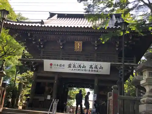 高尾山薬王院の山門・神門