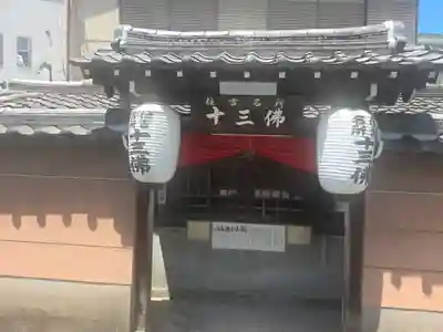 寳泉寺(大阪府)
