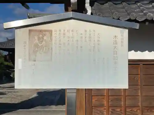 佛法寺(滋賀県)