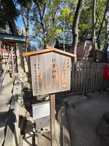神明社（桜神明社）(愛知県)