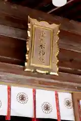 金蛇水神社(宮城県)