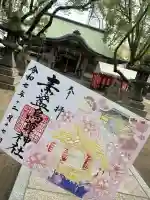 素盞烏尊神社(大阪府)
