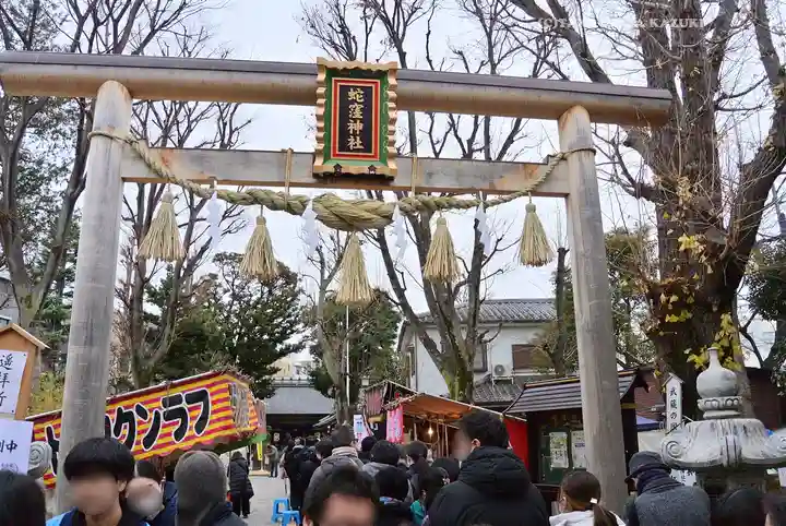 蛇窪神社(東京都)