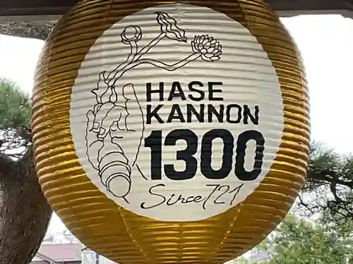 長谷寺のその他建物