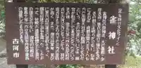 雀神社の御朱印