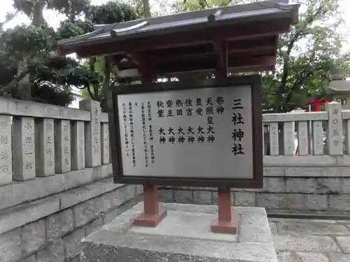 三社神社のその他建物