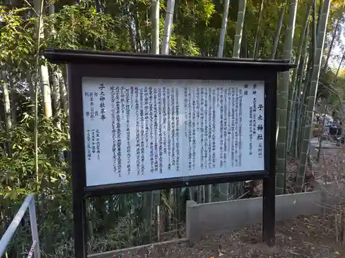 子之神社(神奈川県)