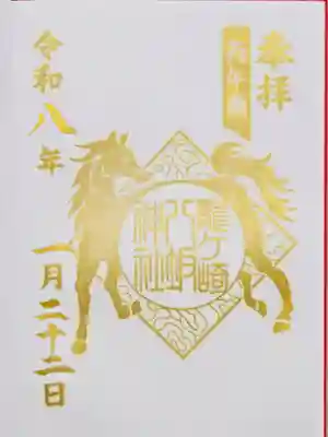 龍ケ崎八坂神社(茨城県)