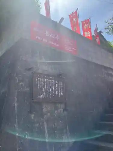 長心寺(愛知県)