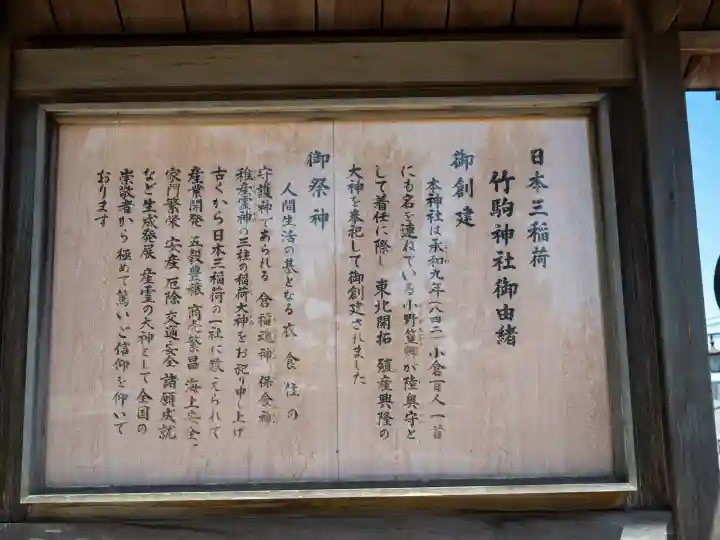 竹駒神社の{uncategorized: "未分類", other: "その他", undefined: "問題あり", building: "その他建物", grave: "お墓", sacred_gate: "鳥居", guardian: "狛犬", statue: "像", buddha: "仏像", history: "歴史", nature: "自然", garden: "庭園", animal: "動物", pagoda: "塔", temizu: "手水舎", mountain_gate: "山門・神門", sanctuary: "本殿・本堂", subordinate: "末社・摂社", art: "芸術", scenery: "景色", jizo: "地蔵", ema: "絵馬", goshuin: "御朱印", omikuji: "おみくじ", items: "授与品その他", amulet: "お守り", goshuincho: "御朱印帳", eats: "食事", festival: "お祭り", votive_dance: "神楽", shichigosan: "七五三参", wedding: "結婚式", experience: "体験その他", initially: "初詣", around: "周辺", anti_infection: "感染症対策"}