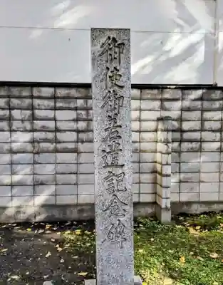 三吉神社(北海道)