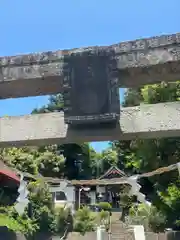 三峯神社(群馬県)