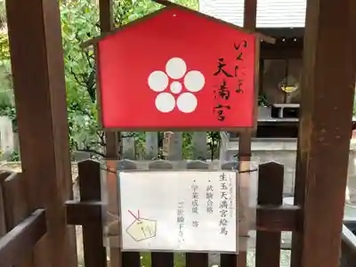 難波大社　生國魂神社(大阪府)