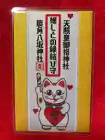 鹿角八坂神社(秋田県)