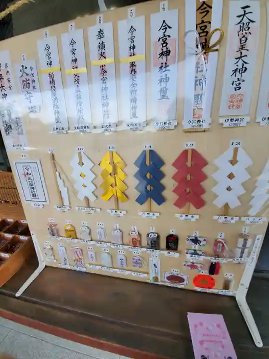 鹿沼今宮神社の授与品その他