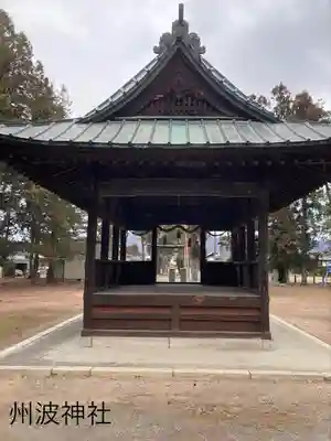 州波神社(長野県)