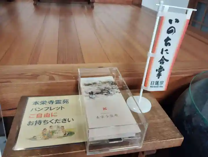 本栄寺(岡山県)