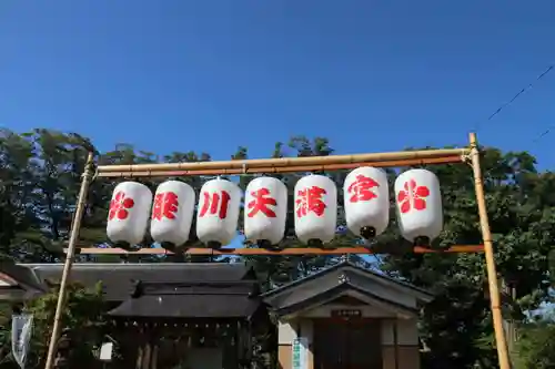 梁川天神社のその他建物